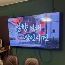 (주)장수미트 - 화성시 | [머더미스터리] 설향 연쇄 살인사건