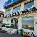 부광횟집 | 임랑해수욕장 인근에 왔으면 아나고 칠암식은 먹어봐야죠