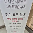 엘지전자(주)김포서비스센터 | 김포 엘지전자 서비스센터 위치 전화번호 노트북 업그레이드 비용 후기