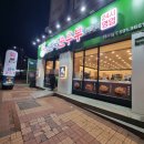 (주)천안대로셀프 화장실 | 여러가지반찬셀프바와돌솥밥이함께나오는 완뚝순두부 다사점 방문후기