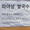 띠아낭 티스토리