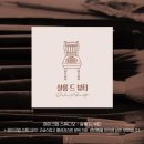 샬롱드뷰티