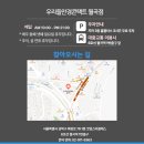 우리들안경콘텍트 이미지