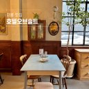 호텔오브솔트 | 강릉 데이트 맛집 포남동 레스토랑 호텔오브솔트 | 분위기 좋은 이탈리안레스토랑