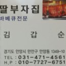 재경안동향우 산우회 발대식 및 관악산둘레길 기념 산행 사전답사 안내 이미지