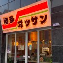 하카타옷상 네이버블로그