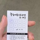 늘솜씨좋은속눈썹