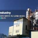 보광 주식회사 이미지