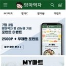 맘마마트 이미지
