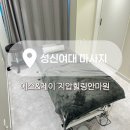 최은영힐링지압안마원 | 성신여대 마사지 찾는다면 에스&amp;제이 지압힐링안마원 1:1 관리 후기
