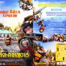 고릴라와 슈퍼레이스 이미지