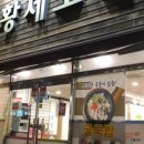 황제모밀 이미지