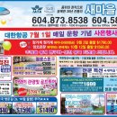 새마을여행사 - 달서구 공원순환로 46 | 새마을여행사