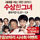 01/01 [NEW 신입&amp;경력채용] GS SHOP/ 미니스톱 / 한국가스안전공사 外 27건! 지금 바로 클릭~!