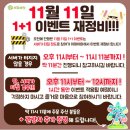 앵무새 용품 리프패럿 1+1 이벤트 구매후기(샵이 돼버림)