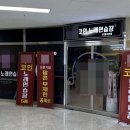 호수노래방 이미지