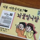 평택닭구이 이미지