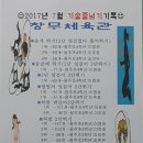 창무체육관 이미지