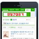 삼일건설중기