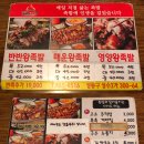 권식족발