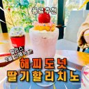 할리스전남장흥점