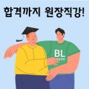 목동피드백학원