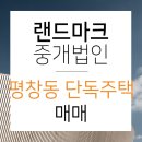사계절하우스+부동산중개 이미지