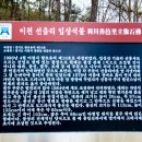 선읍리입상석불 이미지