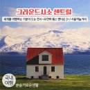 아메르(AMER) | 서울역 데이트 놀거리 / 그라운드시소 센트럴 / 우연히 웨스 앤더슨 2 전시 후기