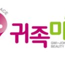 귀족발 이미지