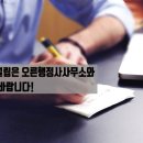 법률사무소오른 이미지
