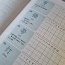 新HSK 1~4급 VOCA 리우 이미지