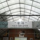 이기영농장 이미지