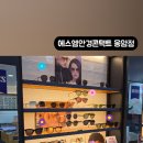 에스엠안경 이미지