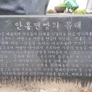 안흥마을