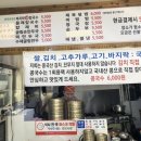 옛날밀국수