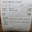 맥2 | 맥도날드 신메뉴 맥앤치즈 버거 2종 솔직 후기