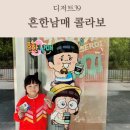 디저트39 흔한남매 콜라보 굿즈 초등 어린이선물 취향저격 후기