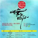 청주민족예술제 - 춤 공연 이미지