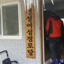 진성경로당 이미지