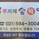 #송어회맛집#대복무지개송어회#송어회#송어