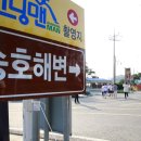 삼산두륜생태영농조합법인 이미지