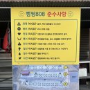 &lt; 캠핑808 &gt; 충주호 캠핑808 호수뷰 맛집, B존 2번 사이트 후기, 폴라리스 타우르스 리빙쉘텐트
