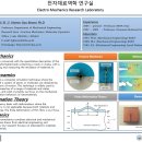 인하대학교 기계공학과 전자재료역학 연구실(EMRL) 대학원생 모집 이미지