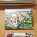 대궐쌈밥 이미지