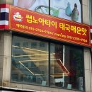쌥노아타이 이미지