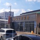 남일오토