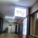 (주)범주 이미지