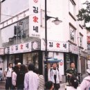 대학로김가네김밥 이미지