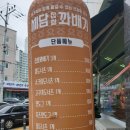 세담찹쌀꽈배기 이미지